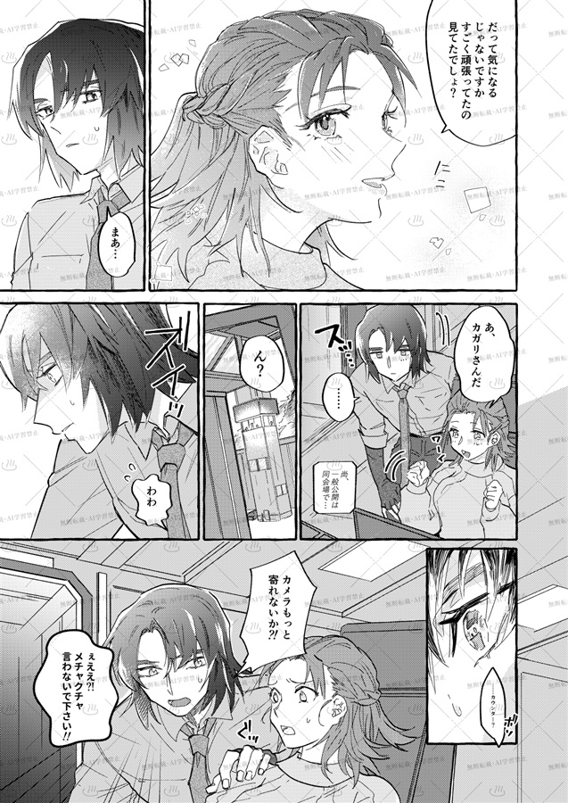 ばら色の人生