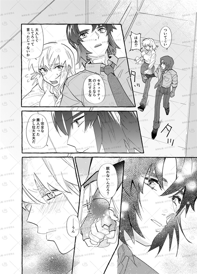 ばら色の人生