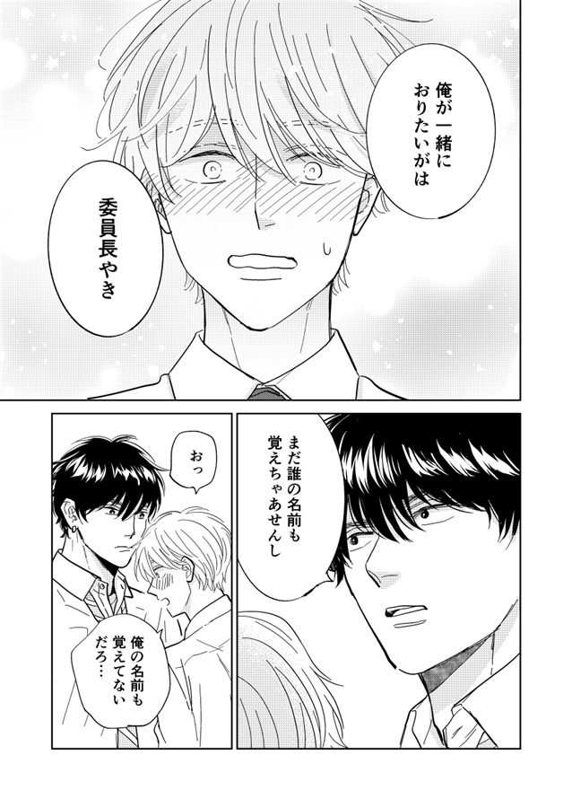 方言男子と委員長