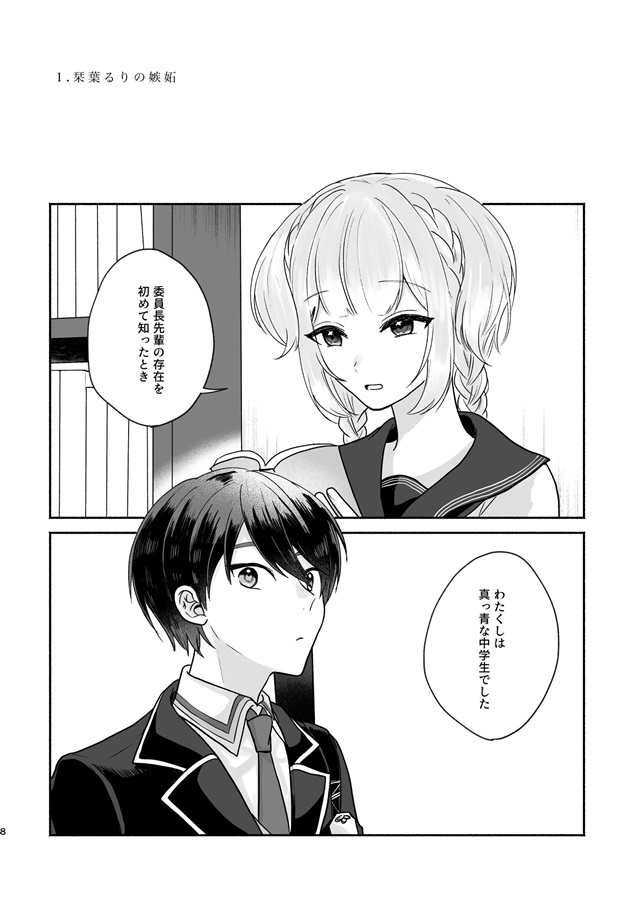 眼差す先にあなたが