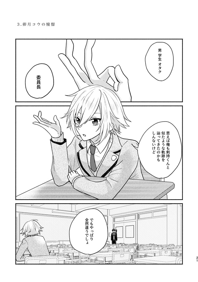 眼差す先にあなたが