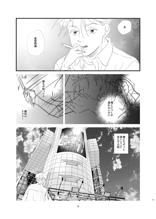 いつか手をつないだら【特典付】