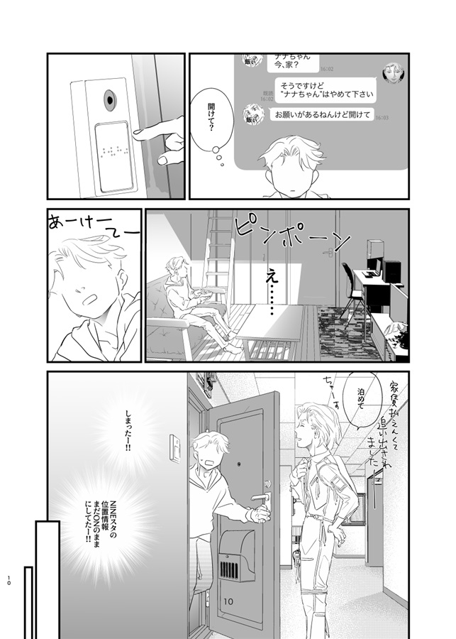 いつか手をつないだら【特典付】