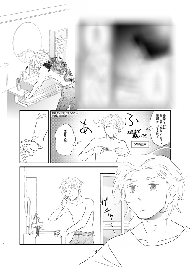 いつか手をつないだら【特典付】
