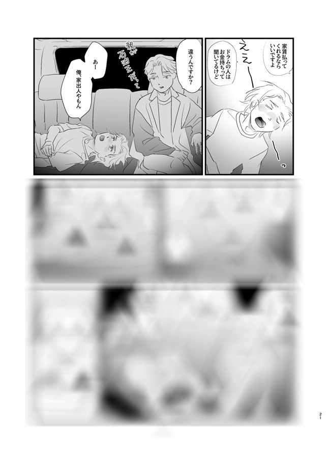 いつか手をつないだら【特典付】