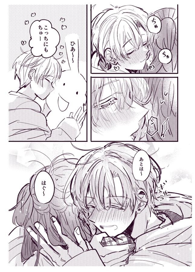 strawberry＆night