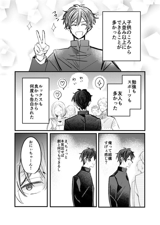 strawberry＆night