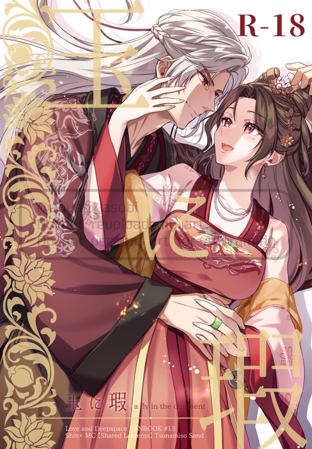 玉に瑕