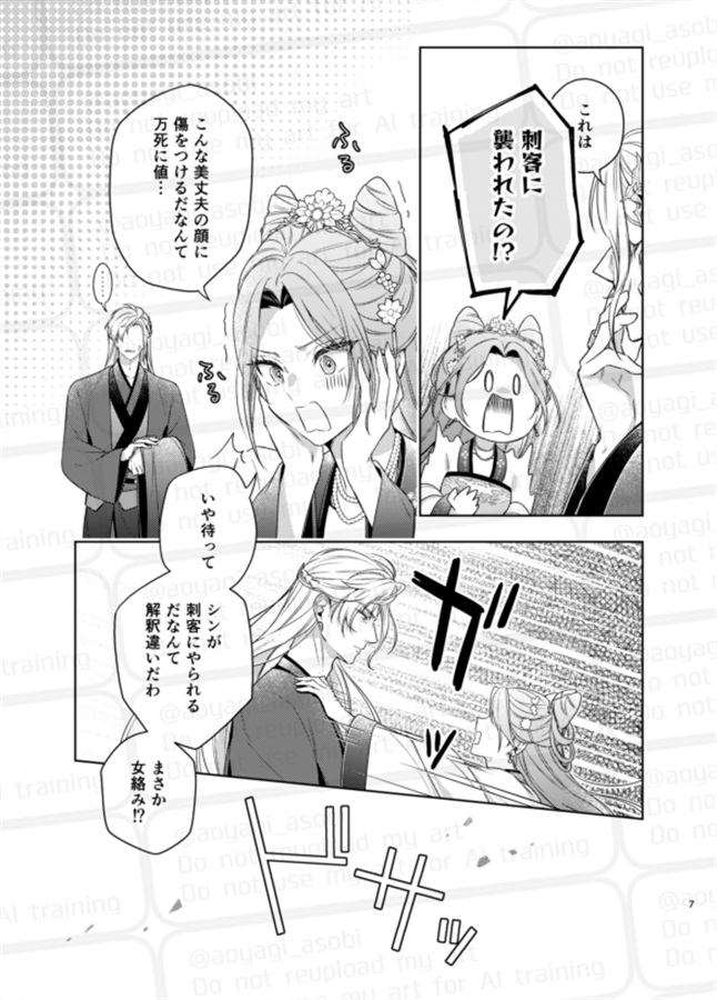 玉に瑕