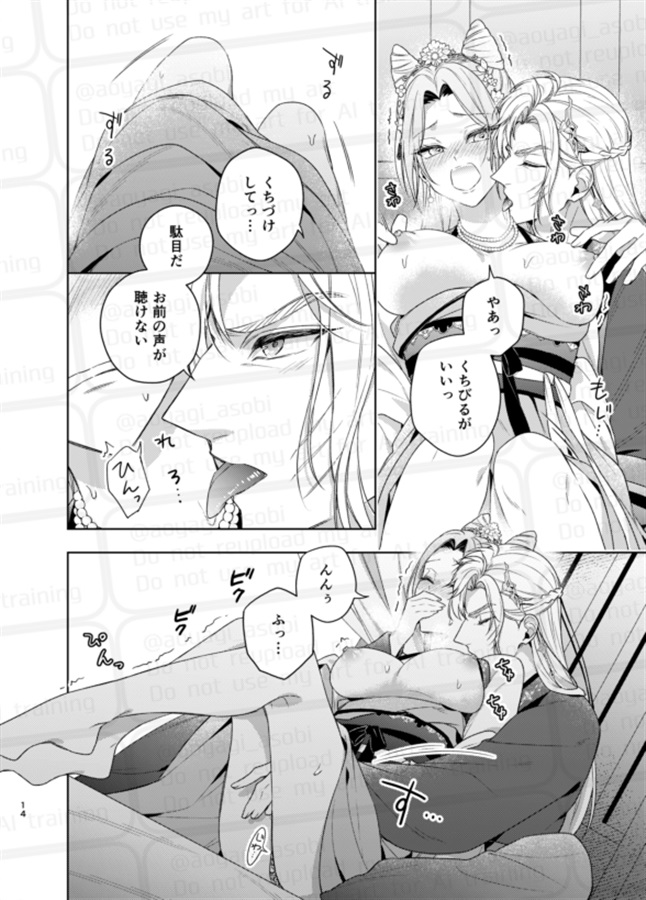 玉に瑕