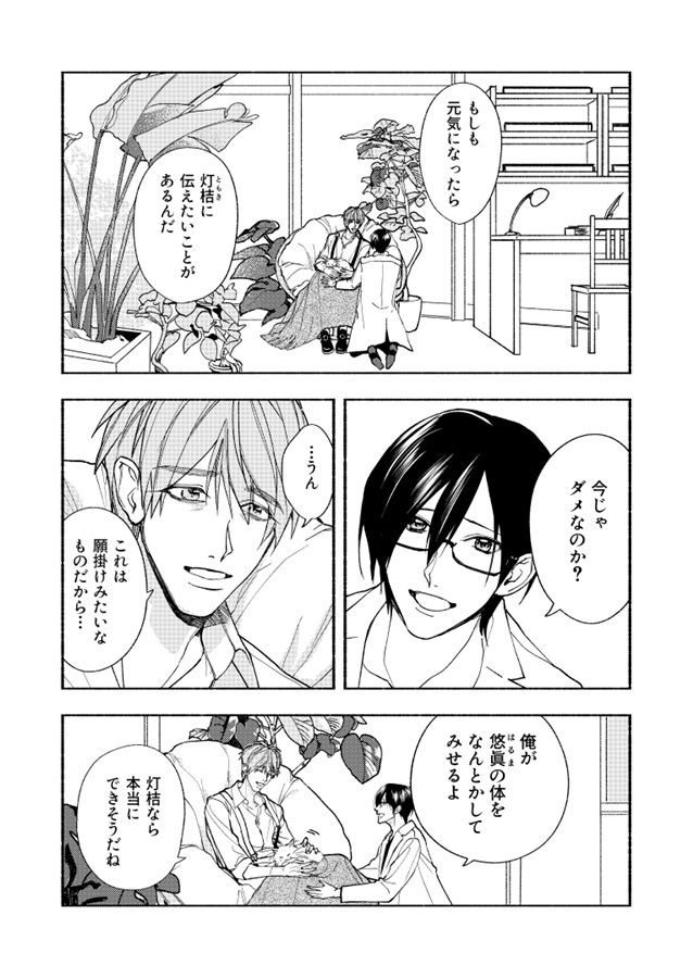 愛を継ぐもの