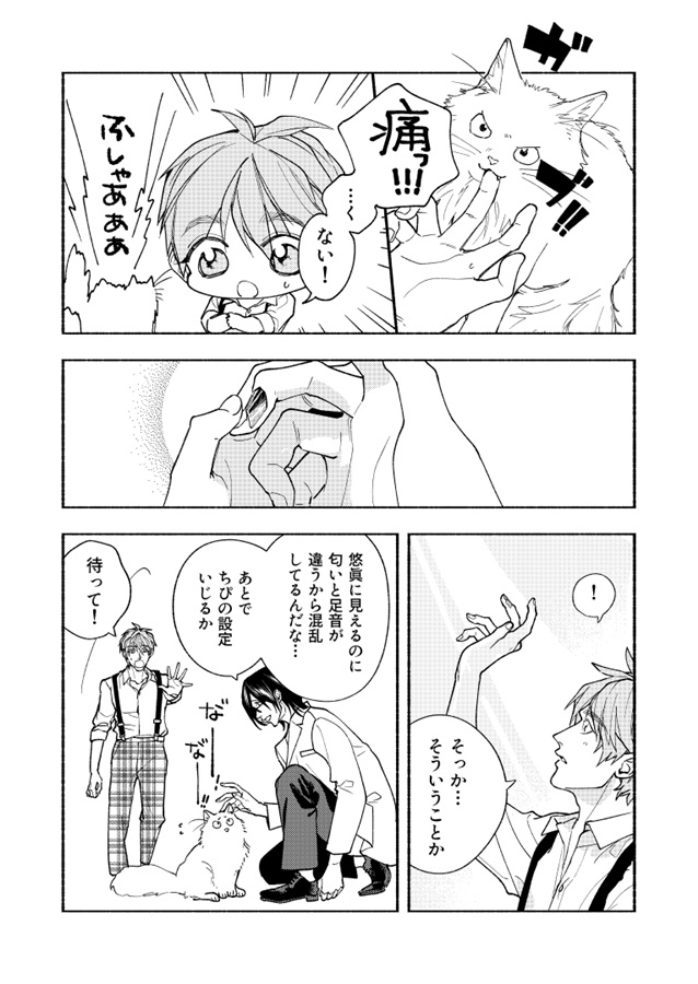 愛を継ぐもの