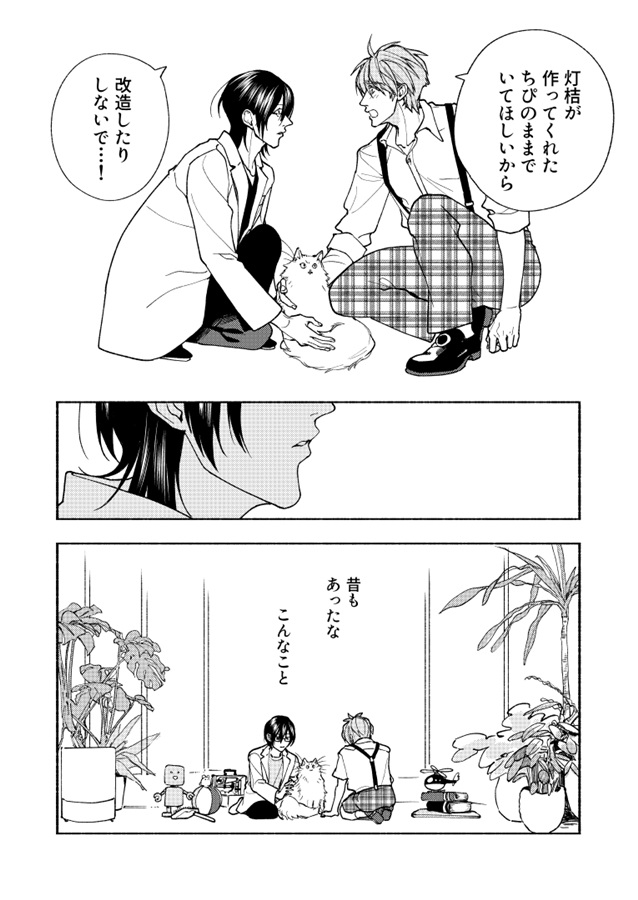 愛を継ぐもの