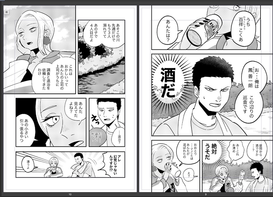 百祥こくあの怪談1