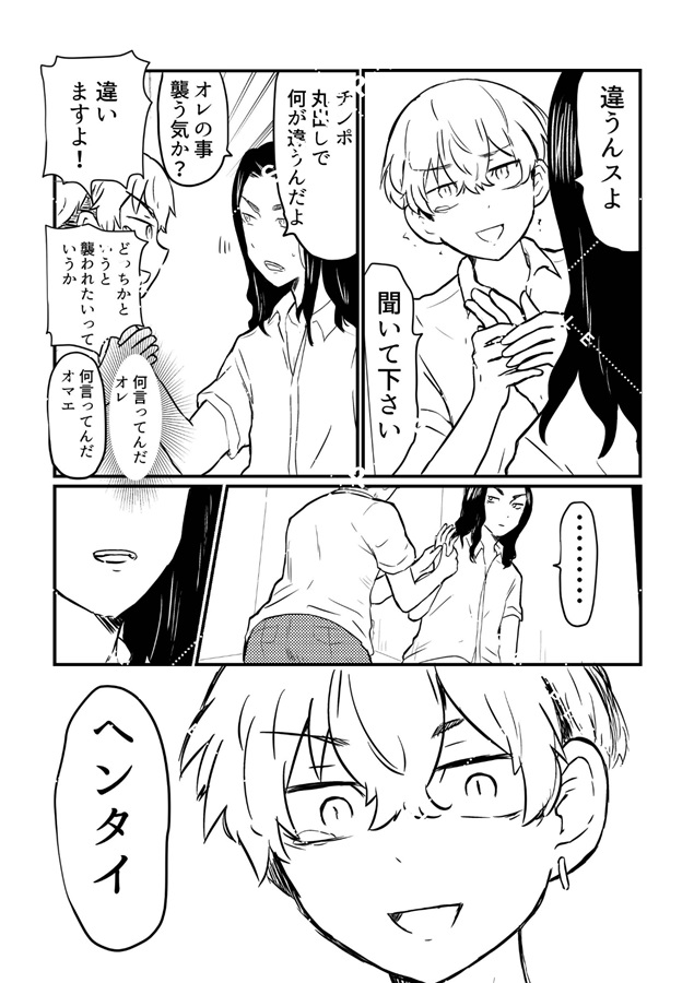 オレの尊厳（ナニ）は場地さんに握られてます