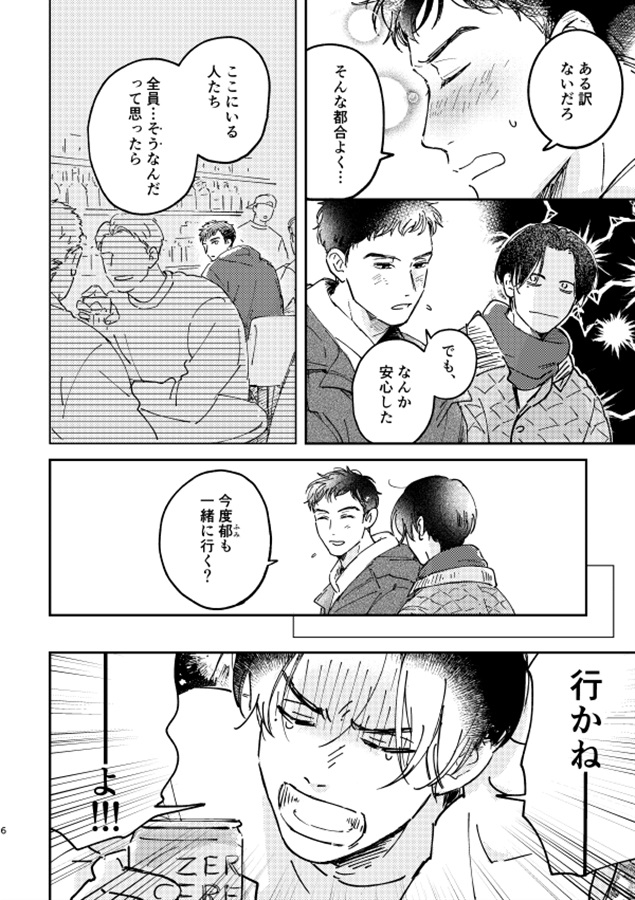 フレフレふみくん！（2）