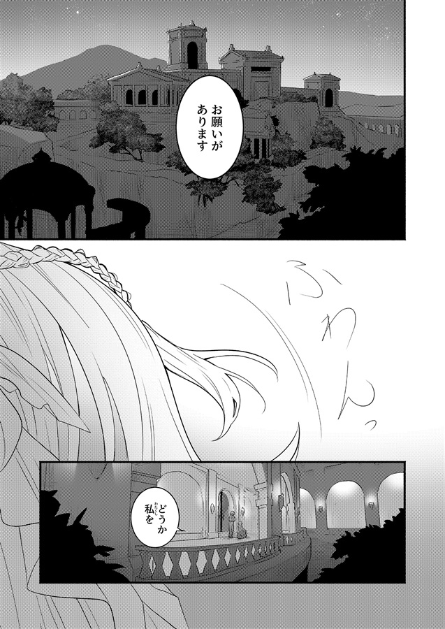 愚かな少女を私だけは覚えている。前編