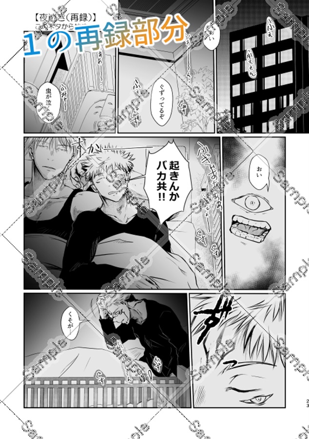 きのうみた夢１＋２＋３