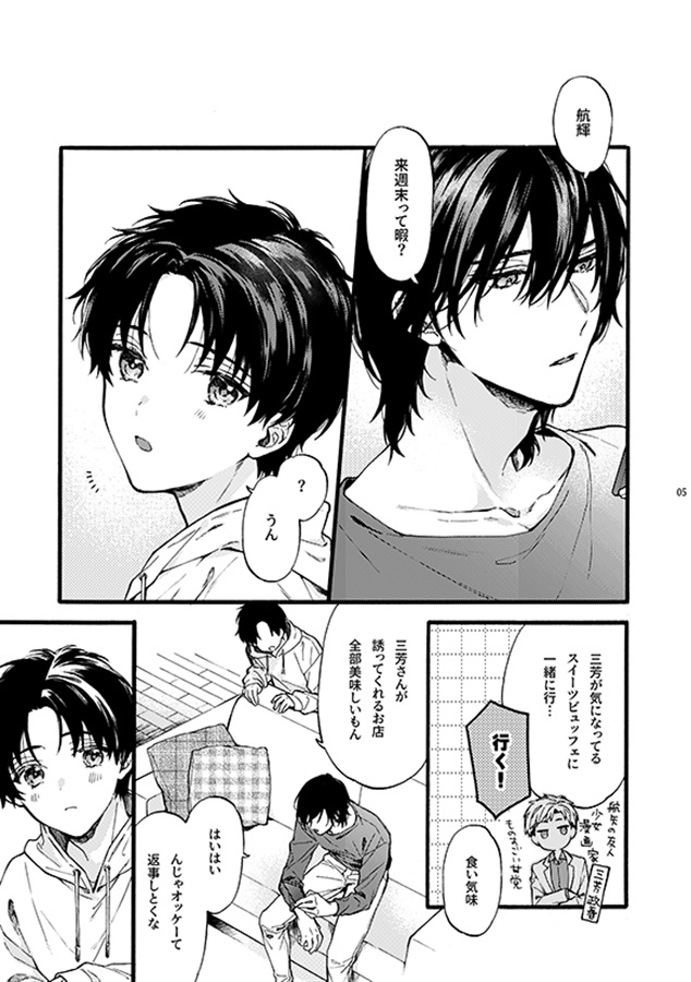 フタリのピースvol.7