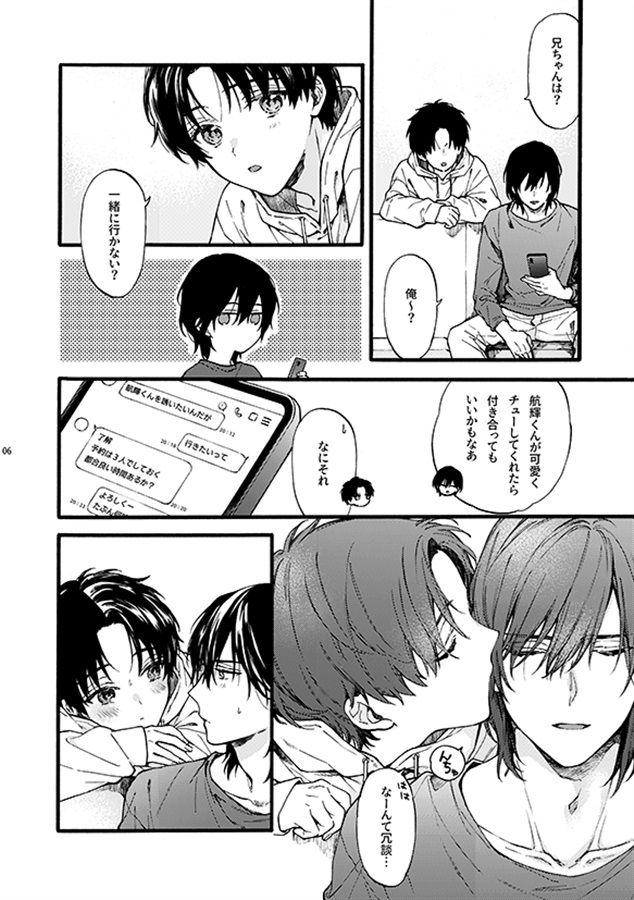 フタリのピースvol.7