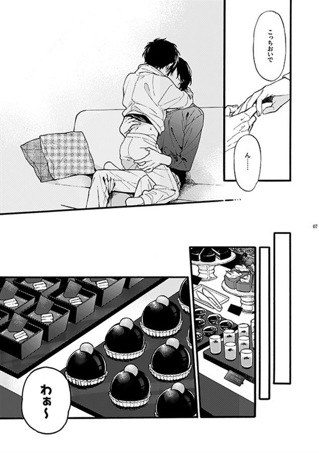 フタリのピースvol.7