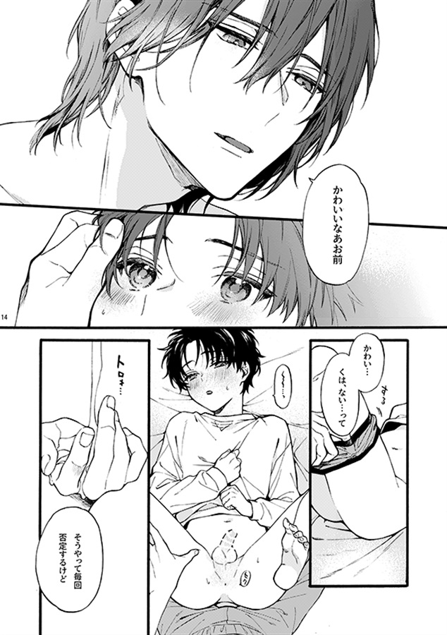フタリのピースvol.7