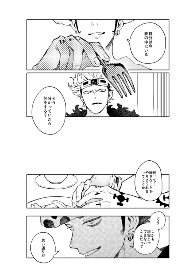 First & Last Dance