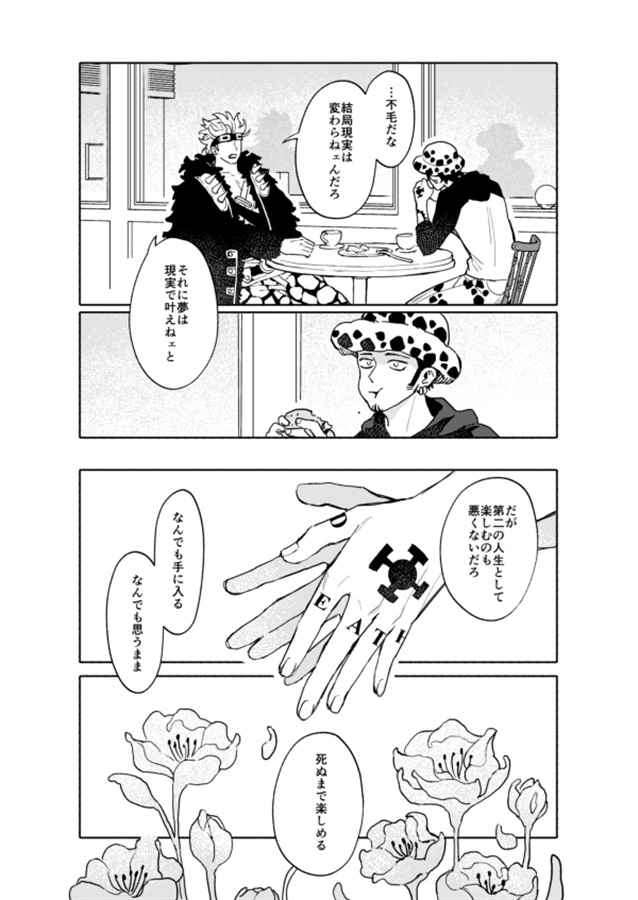 First & Last Dance