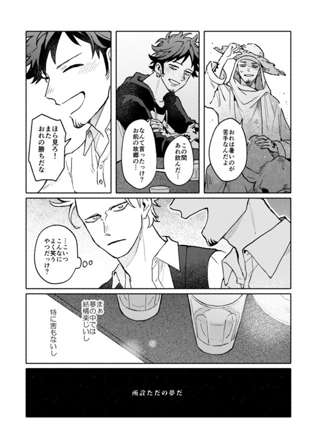 First & Last Dance