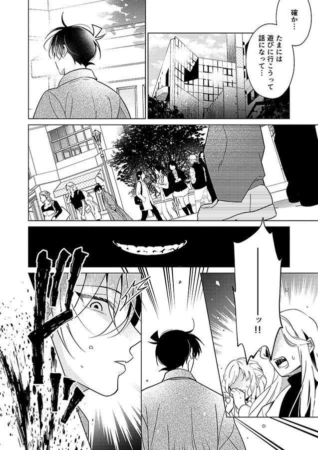 探偵Kの幸福な終焉