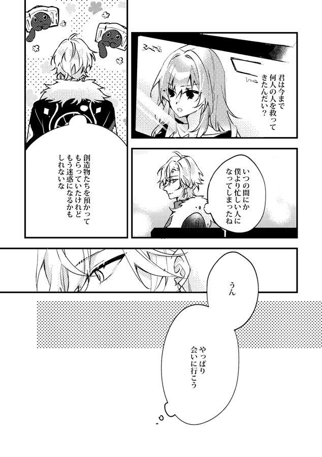 素直になってMyhoney