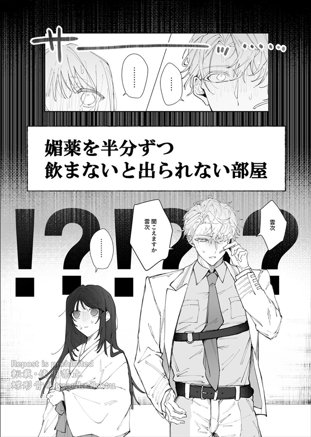 ××しないと出られない部屋！？
