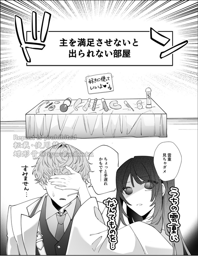 ××しないと出られない部屋！？