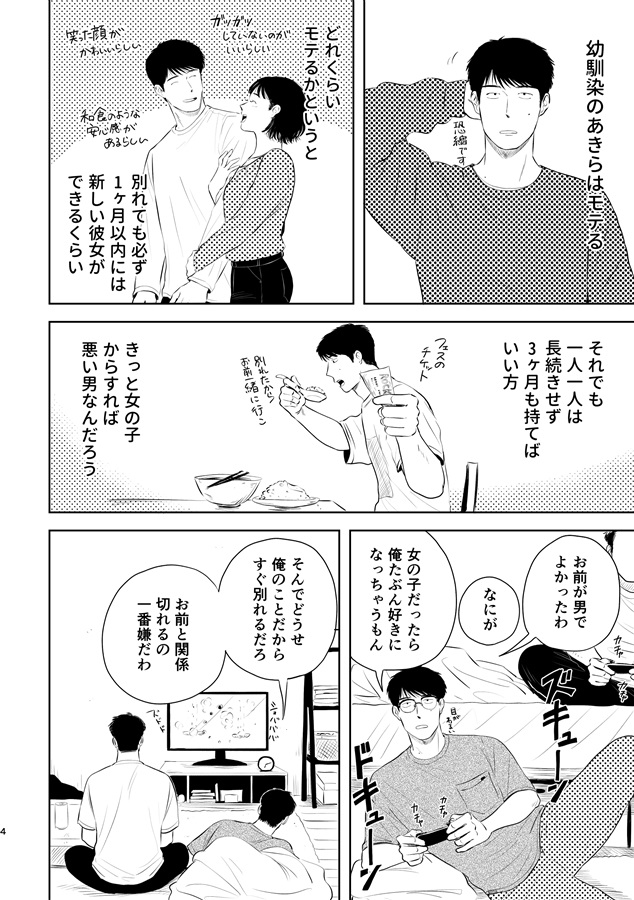 いつもとちがう夜