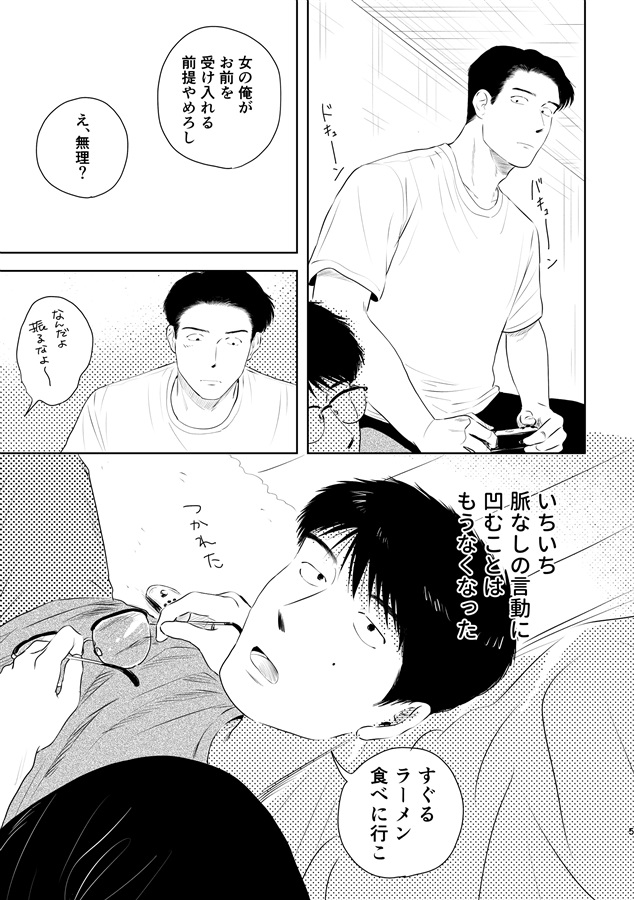 いつもとちがう夜