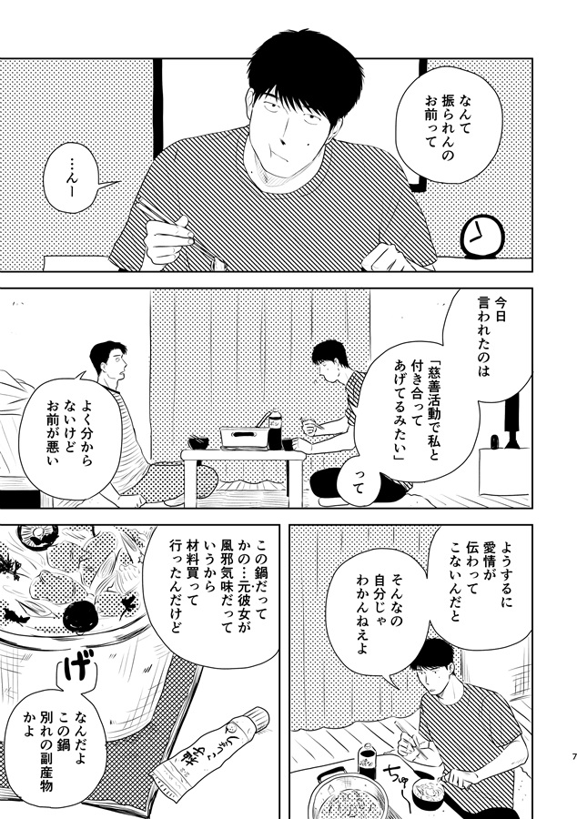 いつもとちがう夜