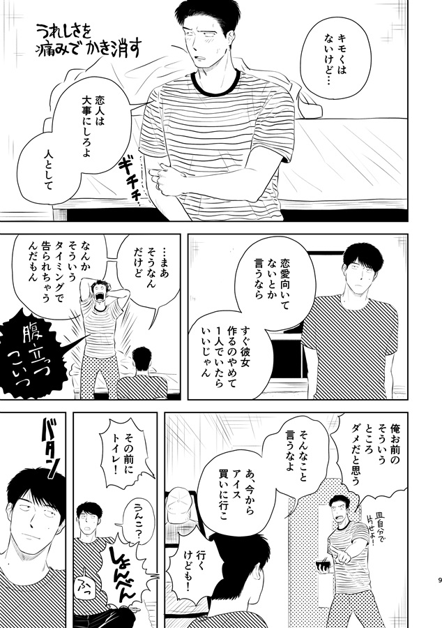 いつもとちがう夜