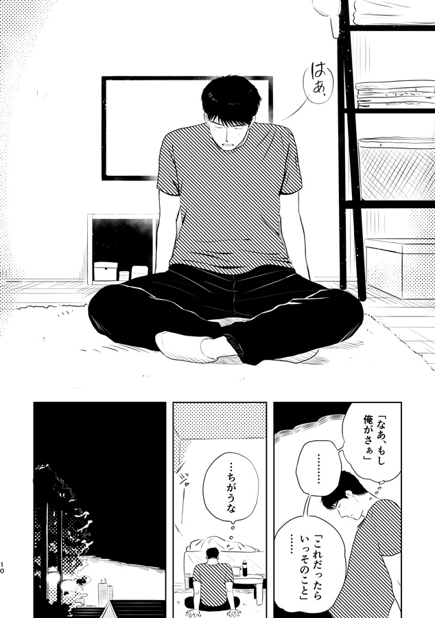 いつもとちがう夜