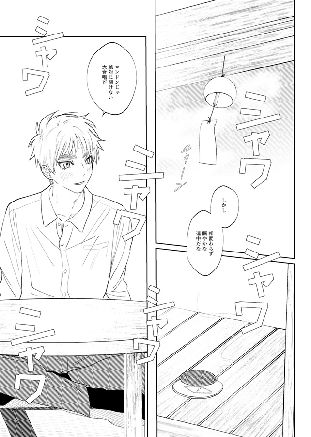 据え膳食わぬは漢の恥