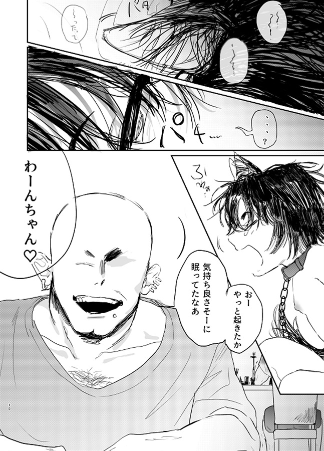 ワンちゃんの正しいしつけ方