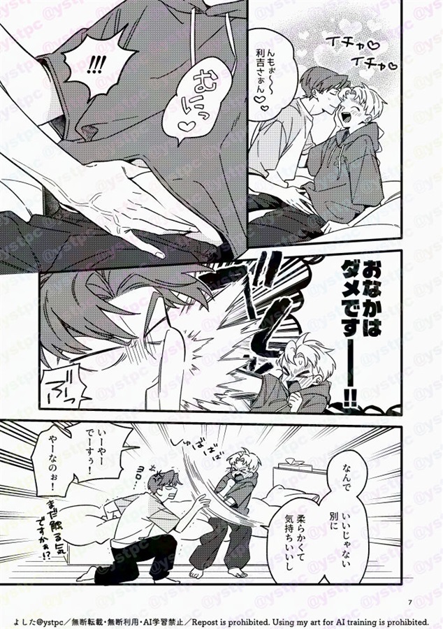小松田くんの魅惑のおなか