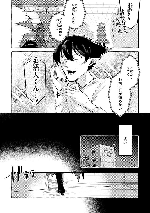 好機