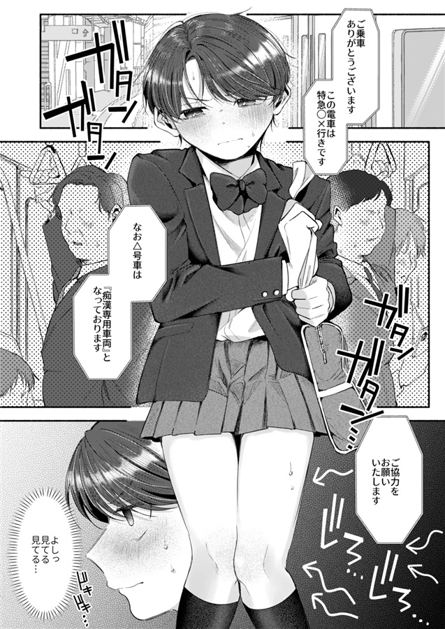 変態専用かなたくん