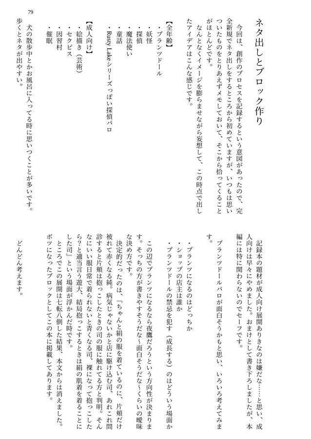 【小説】ラストナンバー