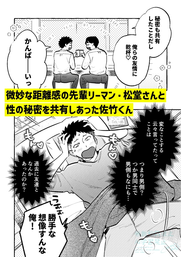 深くて不確定な関係です・総集編