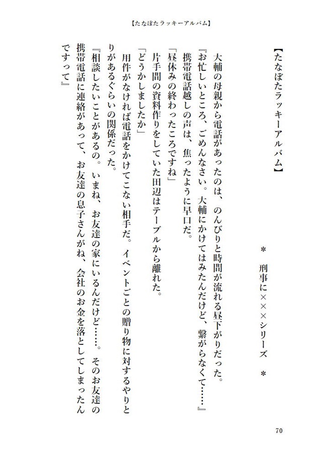 【小説】another stories