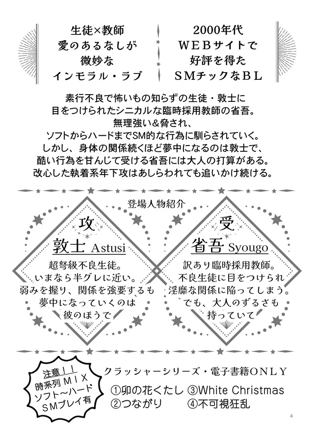 【小説】あっちゃんとあそぼう