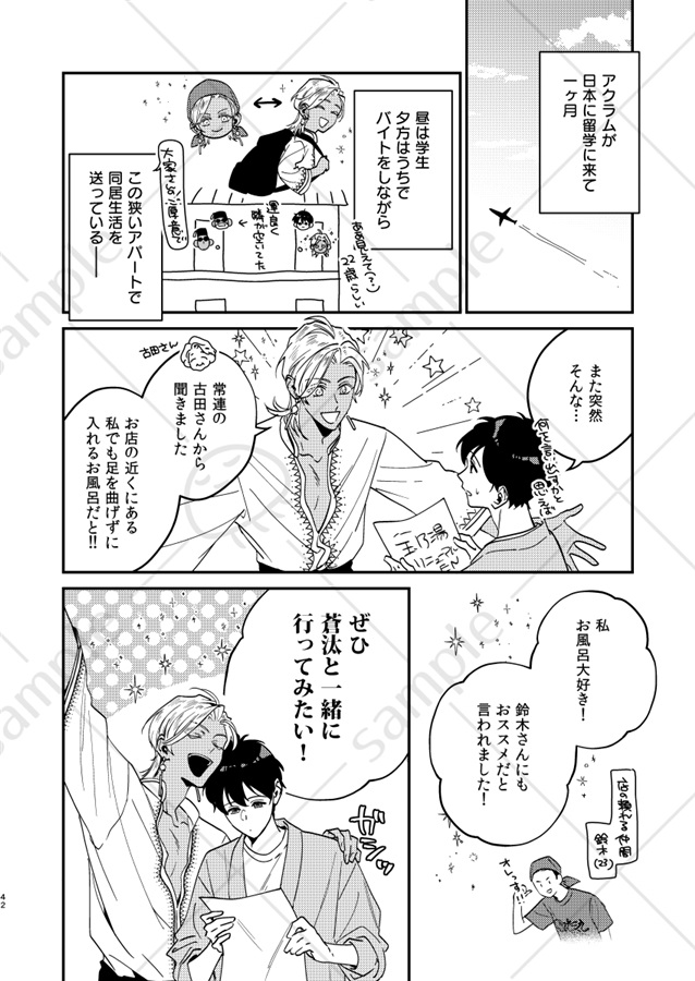 愛の証しは黄金の××