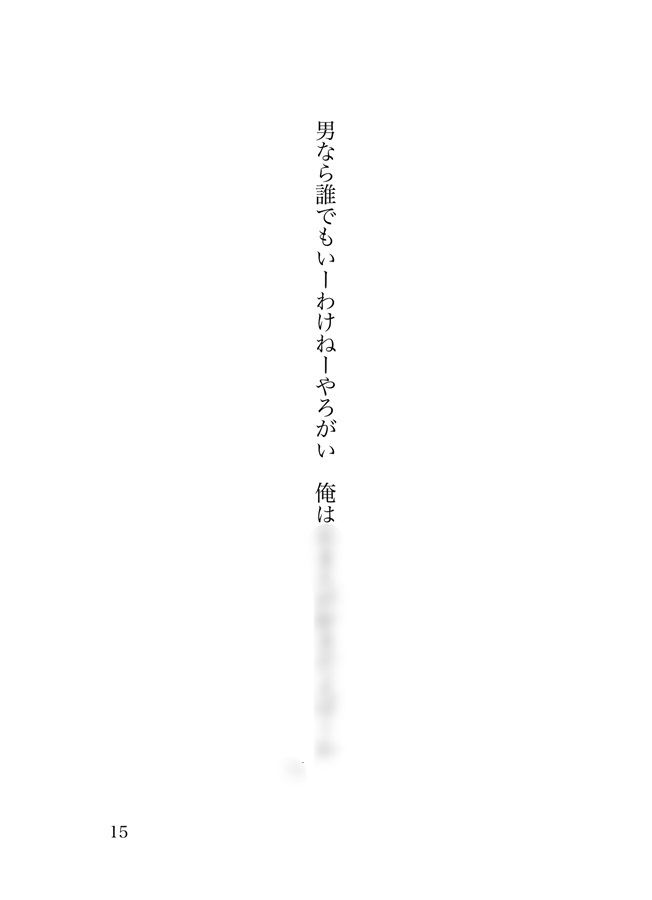 ＢＬ短歌アンソロジー60【特典付】