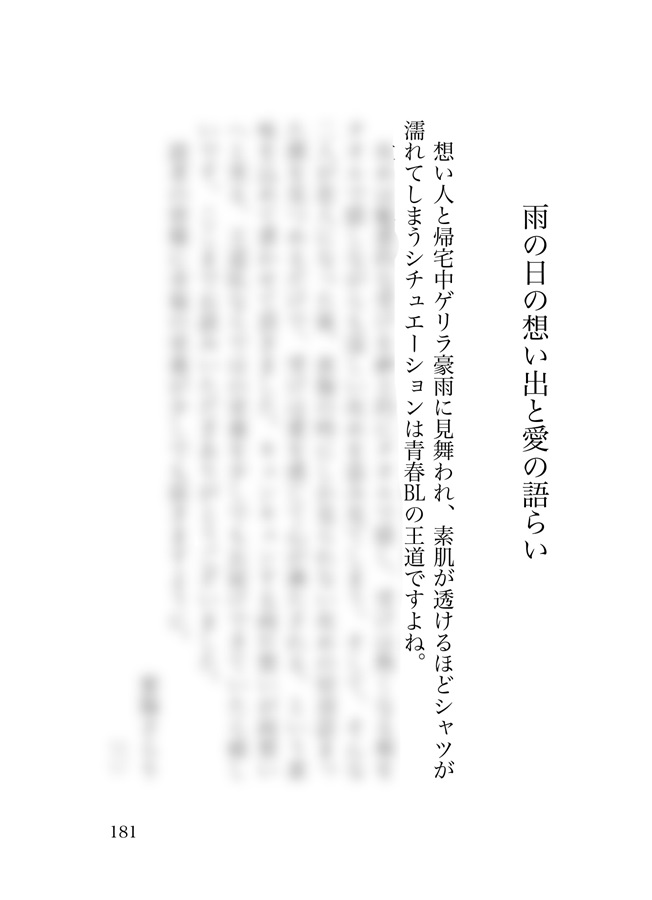 ＢＬ短歌アンソロジー60【特典付】